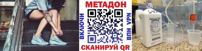 где найти наркотики  Биробиджан  Метадон мёд 