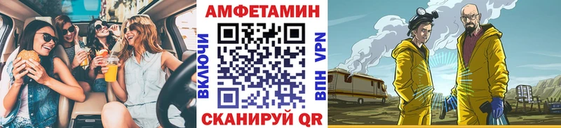 МЕТАМФЕТАМИН Декстрометамфетамин 99.9% Биробиджан